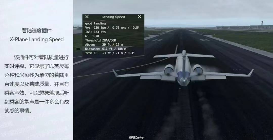 ½ٶȲ X-Plane Landing Speed 